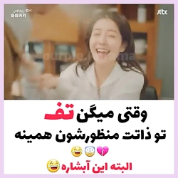 میکس کره ای / وقتی میگن تف تو ذاتت!؟!