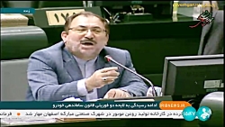 ادامه رسیدگی به لایحه دو فوریتی قانون ساماندهی خودرو ادامه رسیدگی به لایحه دو فوریتی قانون ساماندهی خودرو