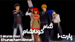 ساکورا اسکول سریال ساکورا اسکو...