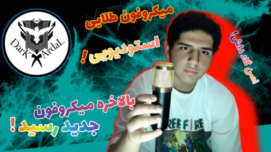 بالاخره میکروفون جدید گرفتم!حسین خواننده میشودXDویدیو های فری فایر با کیفیت بهتر لیزر موهای زائد
