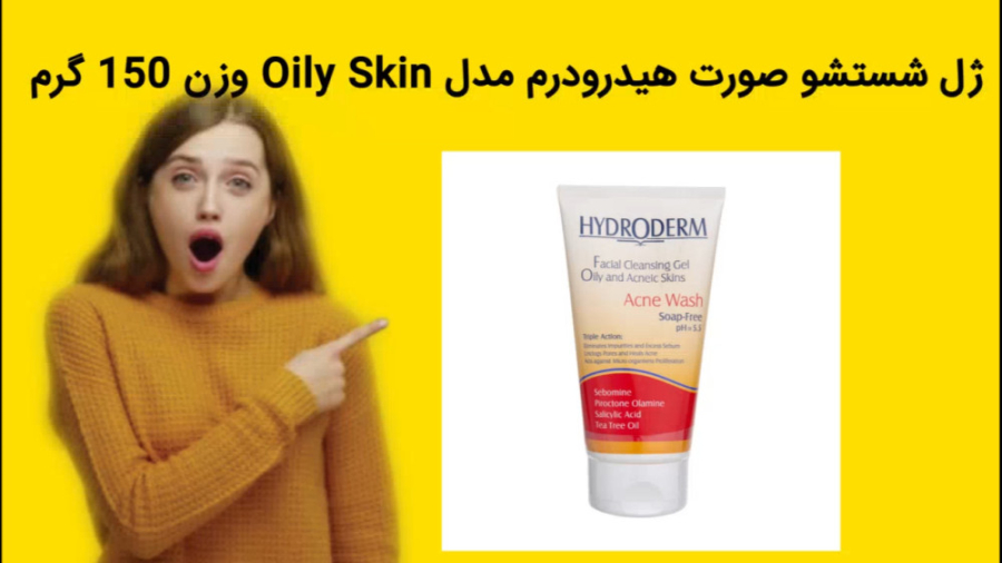 ژل شستشو صورت هیدرودرم مدل Oily Skin وزن 150 گرم خرید فوری Metagenomics