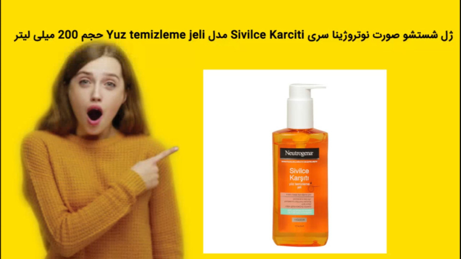 ژل شستشو صورت نوتروژینا سری Sivilce Karciti مدل Yuz temizleme jeli حجم 200 میلی انسریدا