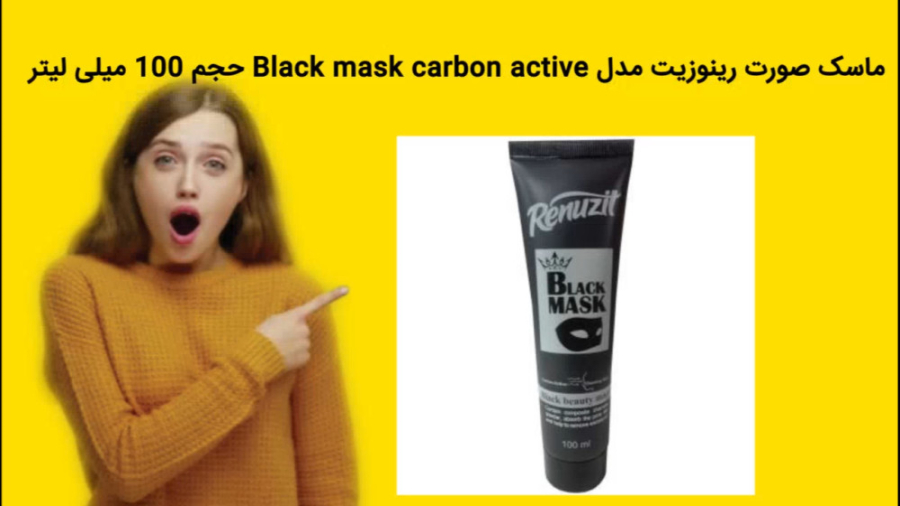 ماسک صورت رینوزیت مدل Black mask carbon active حجم 100 میلی لیتر خرید فوری دستگاه فلوئورسنس تایم-لپس
