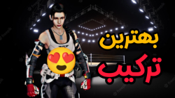 ترکیب کشنده  کالاف دیوتی موبای...