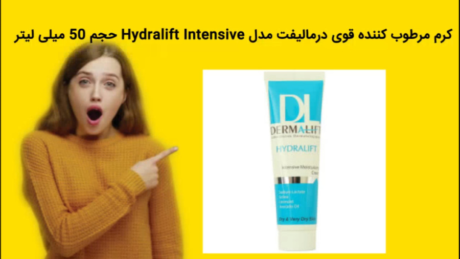 کرم مرطوب کننده قوی درمالیفت مدل Hydralift Intensive حجم 50 میلی لیتر خرید فوری رفع چین و چروک