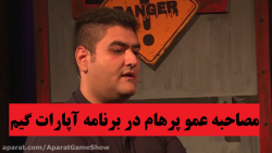 مصاحبه من در آپارات گیم شو به...