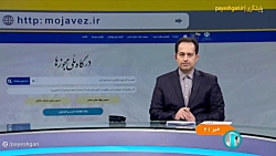 حذف شروط اضافه در صدور مجوزهای صنفی حذف شروط اضافه در صدور مجوزهای صنفی
