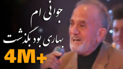 بهترین آهنگ افغانی استاد آرمان...