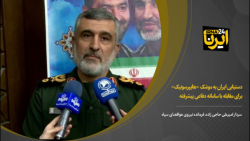 دستیابی ایران به موشک «هایپرسونیک» برای مقابله با سامانه دفاعی پیشرفته دستیابی ایران به موشک «هایپرسونیک» برای مقابله با سامانه دفاعی پیشرفته