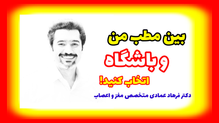 drfarhademadi