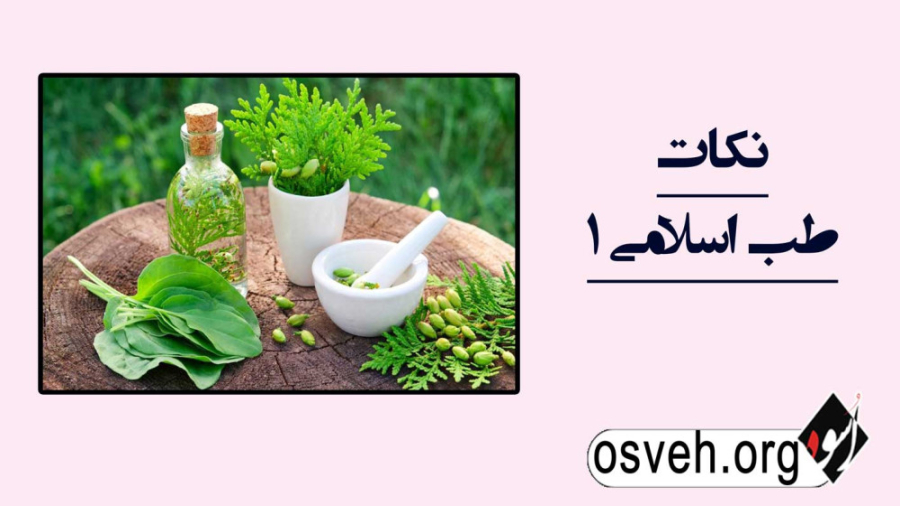 سبک زندگی خود را تغییر دهید-درمان زخم معده از زبان حکیم ضیا بخش پیلینگ