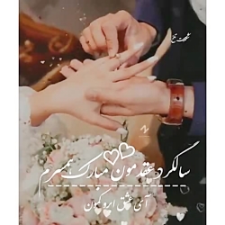 کلیپ تولد همسر