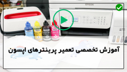 فیلم آموزش تعمیرات پرینتر-رفع ارور پرینتر کانن-نحوه رفع انسداد هدچاپ
