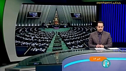پاسخ وزیر ارتباطات به سوال نمایندگان در مجلس شورای اسلامی پاسخ وزیر ارتباطات به سوال نمایندگان در مجلس شورای اسلامی