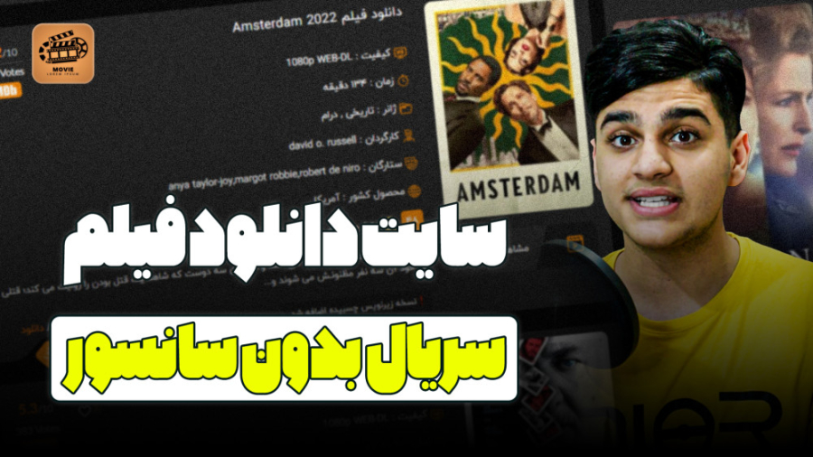 بهترین سایت برای دانلود فیلم و سریال بدون سانسور | معرفی سایت زمان83ثانیه