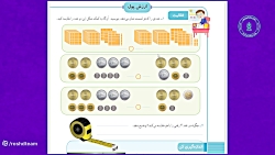 نمونه سوالات و درسنامه ریاضی سوم ابتدایی صفحه 34