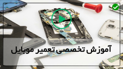 آموزش تخصصی تعمیرات موبایل اندروید-تعمیر موتور آیفون 6 اس