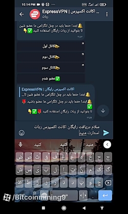 دریافت اکانت رایگان اکسپرس بدون خرید اشتراک کاملا واقعی فرصت محدود سریع بزنید