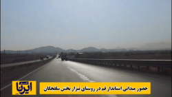 فیلم | حضور میدانی استاندار قم در روستای نیزار فیلم | حضور میدانی استاندار قم در روستای نیزار