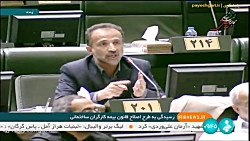 رسیدگی به طرح اصلاح قانون بیمه کارگران ساختمانی (2) رسیدگی به طرح اصلاح قانون بیمه کارگران ساختمانی (2)