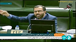 رسیدگی به طرح اصلاح قانون بیمه کارگران ساختمانی (3) رسیدگی به طرح اصلاح قانون بیمه کارگران ساختمانی (3)