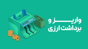 آموزش , واریز , برداشت , ارز , دیجیتال , صرافی , پی , فینکس , کافیست , وارد , حساب , کاربری , شوید , صفحه , داشبورد , دکمههای , "واریز" , "برداشت" , نظر , انتقال , دهید , https: , app , ompfinex , com , user , sign-in