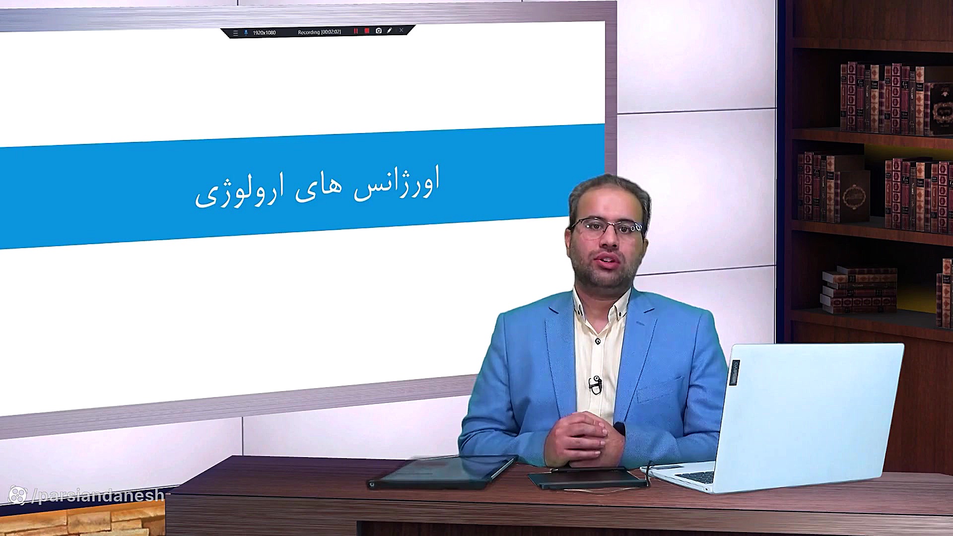 نمونه تدریس ارولوژی پلاسماجت