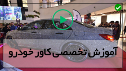 کاور بدنه ماشین-کاور خودرو-برچسب کاور خودرو-کاورکردن چراغ خودرو(مزدا)