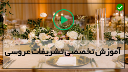 مراسم عروسی خلاقانه و ساده-تزیین منزل عروس-ساخت فانوس فانتزی برای دکور