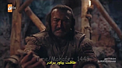 سریال قیام عثمان فصل چهارم قسم...