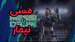 بررسی تریلر گردونه های لجند سی...