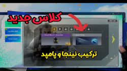 ترجمه ایونت جدید  کالاف دیوتی...