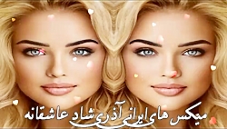آهنگ های آذری ایرانی عروسی | م...
