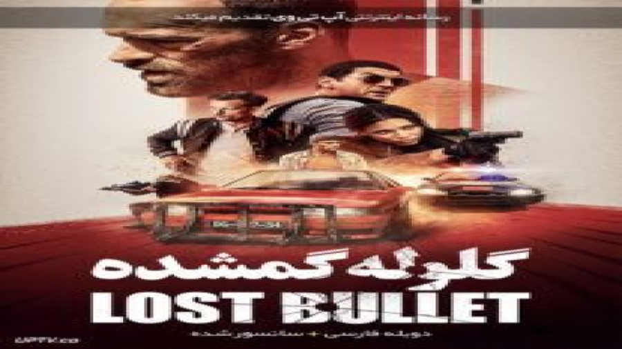 فیلم گلوله گمشده Lost Bullet 2020 دوبله فارسی زمان5518ثانیه