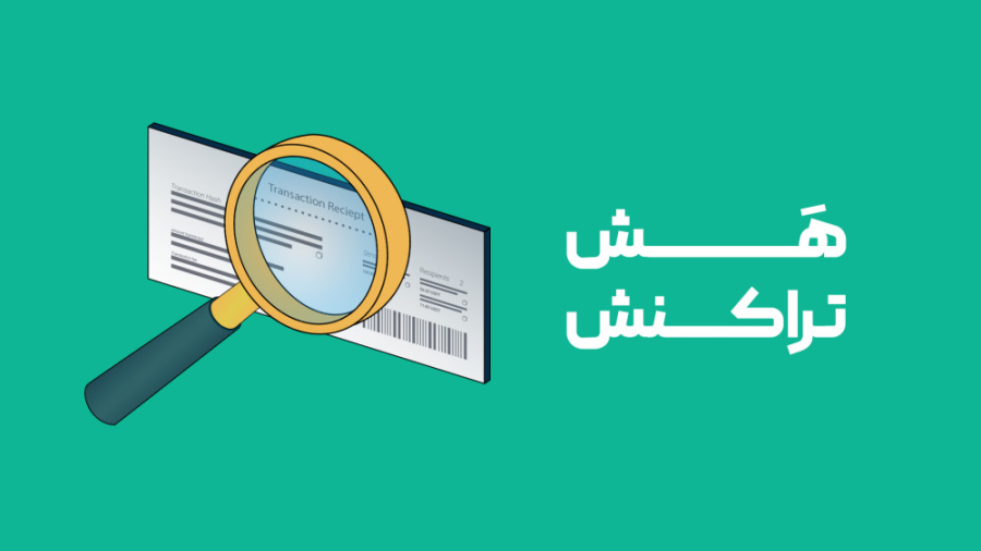 نحوه , دسترسی , هش , تراکنش , برداشت , ارز , دیجیتال , صرافی , پی , فینکس , امکان , مشاهده , جزئیات , وضعیت , کاربران , فراهم , مراجعه , قسمت , تاریخچه , تراکنش‌های , وبسایت , اپلیکیشن , کلیک , عبارت , "لینک , تراکنش" , می‌توانید , سایر , ارزی , باشید , https: , www , ompfinex , com