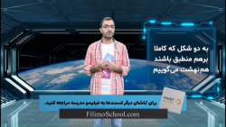 ریاضی پایه نهم  مرور هم‌ن...