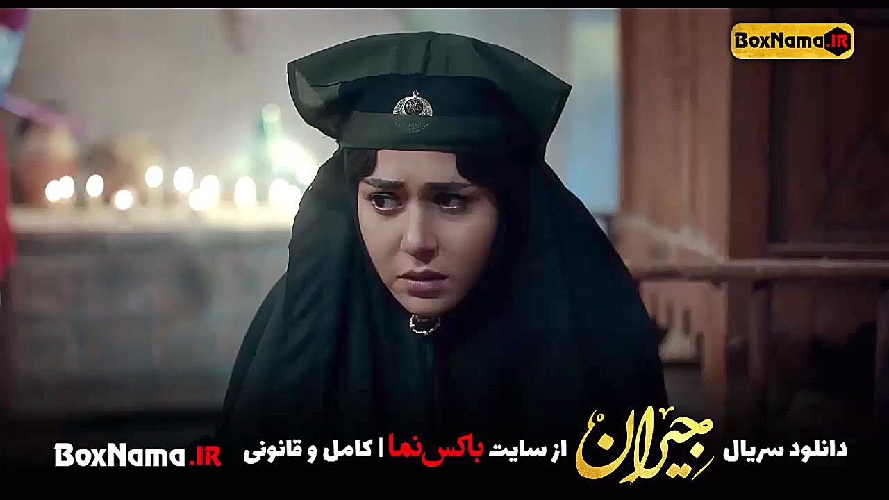 دانلود سریال جیران قسمت ۳۴ کامل (تماشای سریال جیران قسمت سی و چهارم) زمان35ثانیه
