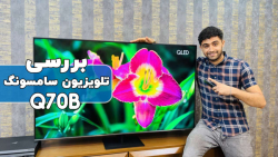 تلویزیون سامسونگ Q70B