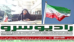 "اخبار روز کشور " در رادیو سرو مورخ 1401/08/28 "اخبار روز کشور " در رادیو سرو مورخ 1401/08/28