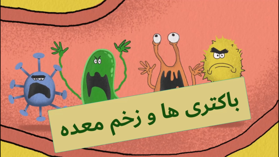 باکتری ها و زخم معده توپلیزوماب