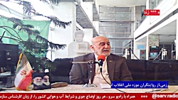 گفتگو با" جناب سرهنگ قاسم ژنده رزمی" در رادیو سرو ،مورخ ۱۴۰۱/۰۸/28 گفتگو با" جناب سرهنگ قاسم ژنده رزمی" در رادیو سرو ،مورخ ۱۴۰۱/۰۸/28