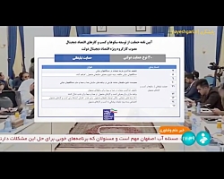 آیین نامه حمایت از سکوها در مسیر اجرا آیین نامه حمایت از سکوها در مسیر اجرا