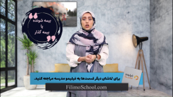 اجتماعی پایه هفتم  بیمه