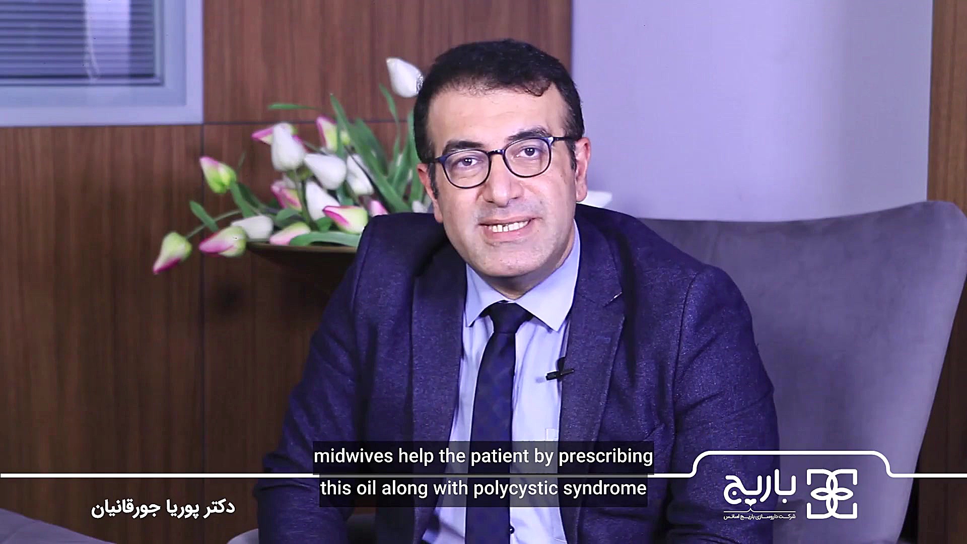 درمان کمکی سندرم پیش قاعدگی و گر گرفتگی دوران یائسگی با روغن گل مغربی عکس هنری