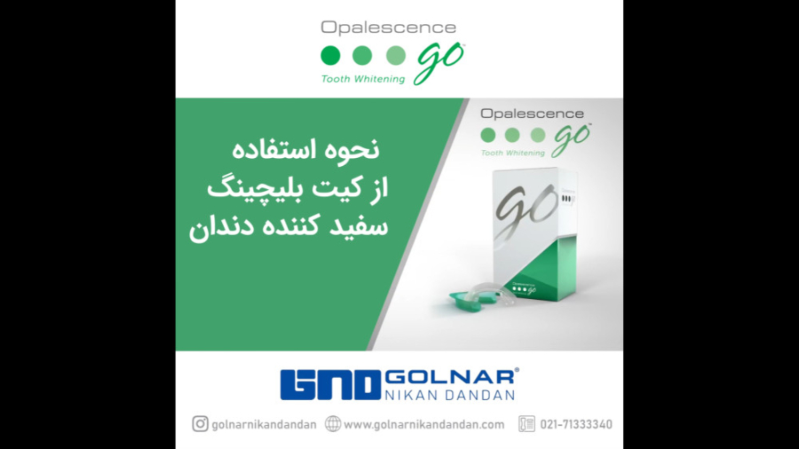 کیت بلیچینگ GO  نوروپروستتیک