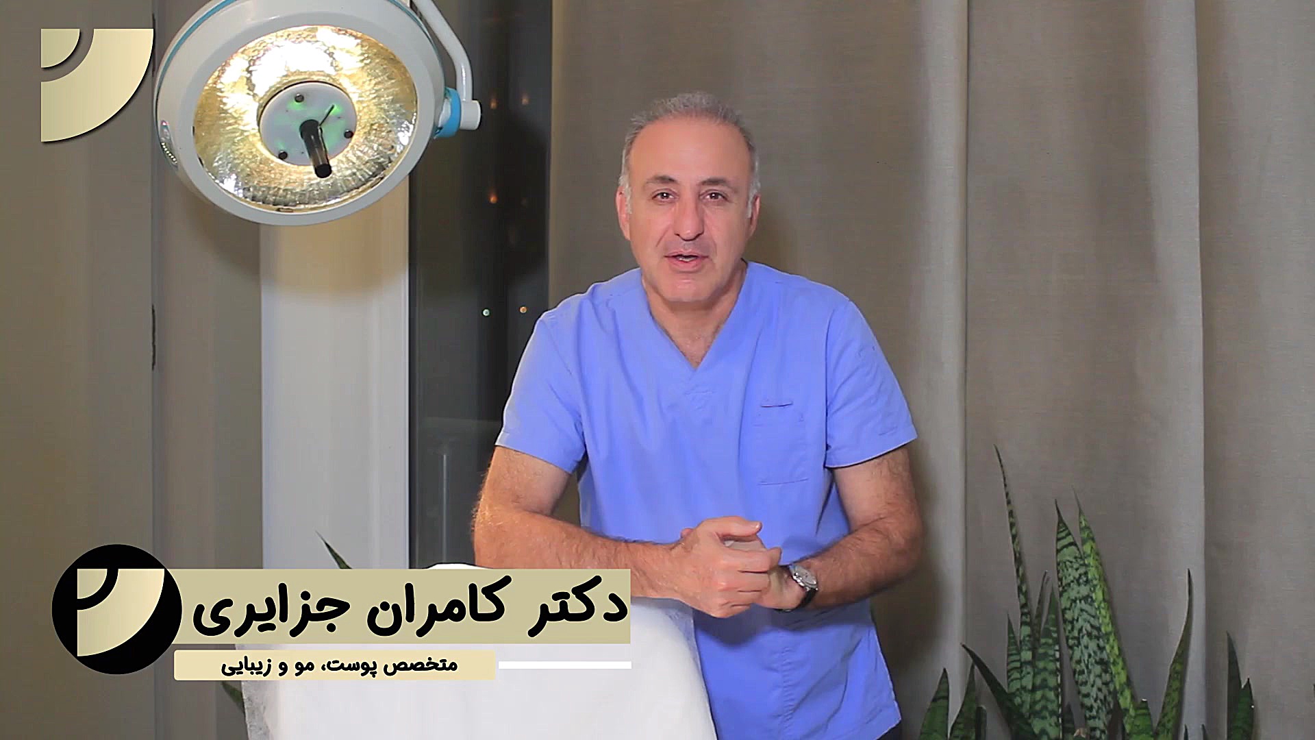 از بین بردن لکه هایی که با دارو و کرم های ضد لک از بین نمی روند! برداشتن توده