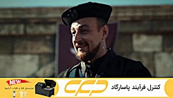 سریال قیام ارطغرل قسمت 184 (به زودی)