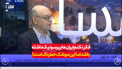 سخت است ایران بعد از آمریکا، روسیه و چین به موشک هایپرسونیک دست پیدا کرده سخت است ایران بعد از آمریکا، روسیه و چین به موشک هایپرسونیک دست پیدا کرده