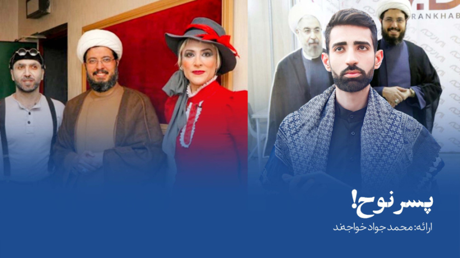پسر نوح کاشت مو