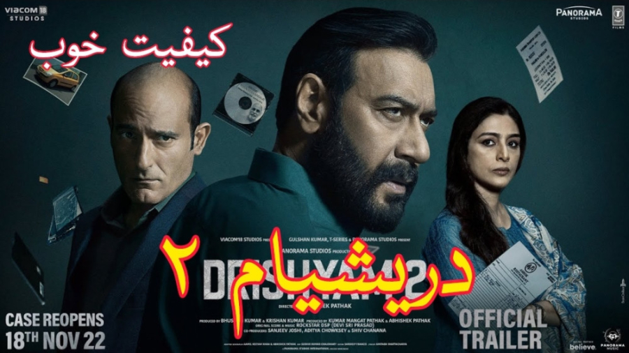 فیلم هندی کیفیت خوب(دریشیام ۲)۲۰۲۲